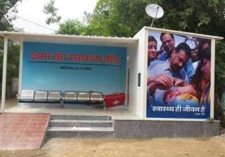 An Aam Aadmi Mohalla clinic in Delhi - India TV An Aam Aadmi Mohalla clinic in Delhi - India TV
