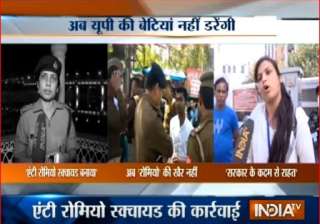 Anti-Romeo squads Anti-Romeo squads