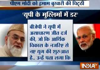 Muslims gripped by fear under BJP rule in UP,... Muslims gripped by fear under BJP rule in UP,...