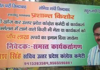 Rs 5 lakh reward to find ‘untraceable’... Rs 5 lakh reward to find ‘untraceable’...