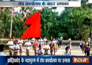 Kerala: Four RSS workers injured in crude bomb... Kerala: Four RSS workers injured in crude bomb...