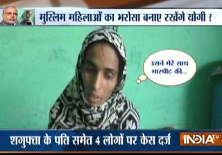 Pregnant woman writes to PM Modi, Yogi... Pregnant woman writes to PM Modi, Yogi...