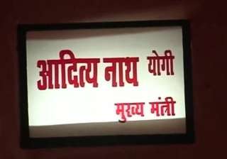 5 Kalidas Marg ‘purified’, CM Adityanath to... 5 Kalidas Marg ‘purified’, CM Adityanath to...