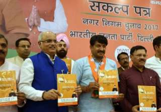 BJP, Manifesto, Municipal, MCD Polls, Meals BJP, Manifesto, Municipal, MCD Polls, Meals