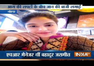 Noida fire tragedy: Brave 20-year-old HR manager... Noida fire tragedy: Brave 20-year-old HR manager...