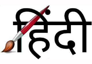 Hindi may be made compulsory till class X in CBSE... Hindi may be made compulsory till class X in CBSE...