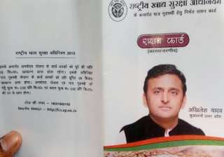 3.4 cr ration cards with Akhilesh's photo... 3.4 cr ration cards with Akhilesh's photo...