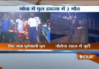 Goa bridge collapse - India TV Goa bridge collapse - India TV