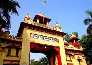 A file pic of BHU entrance gate - India TV A file pic of BHU entrance gate - India TV