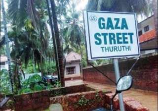 Road in Kerala renamed after Gaza Strip - India TV Road in Kerala renamed after Gaza Strip - India TV