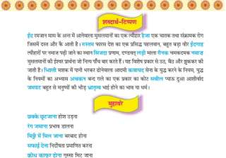 Activists fume after Gujarat textbook terms... Activists fume after Gujarat textbook terms...