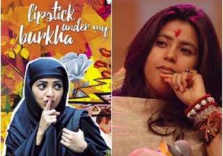 Ekta Kapoor on Lipstick Under My Burkha - India TV Ekta Kapoor on Lipstick Under My Burkha - India TV