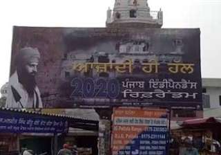 Khalistan hoardings in Punjab: BJP seeks action -... Khalistan hoardings in Punjab: BJP seeks action -...