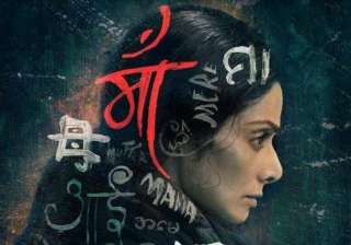 Mom movie sridevi facts - India TV Mom movie sridevi facts - India TV