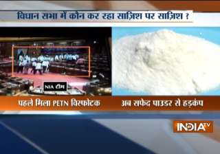 Suspicious powder found from UP Assembly Suspicious powder found from UP Assembly
