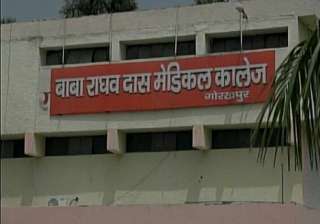 Gorakhpur tragedy: BRD medical college principal... Gorakhpur tragedy: BRD medical college principal...