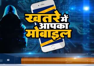 Khatare mein hai mobile Khatare mein hai mobile