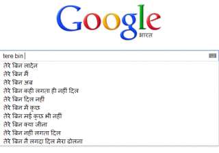 google s support for hindi extends to search... google s support for hindi extends to search...