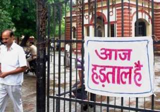 bank employees unions keep four day strike call... bank employees unions keep four day strike call...