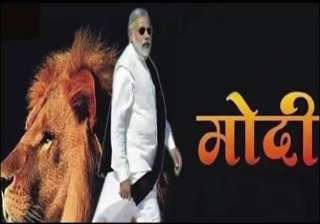 fan of modi this anthem would be a real amusement... fan of modi this anthem would be a real amusement...
