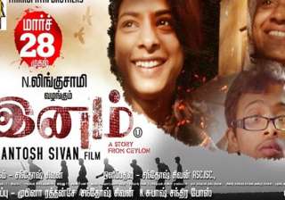 inam movie review deserves to be accepted... inam movie review deserves to be accepted...