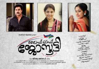 eros enters malayalam market with life of... eros enters malayalam market with life of...