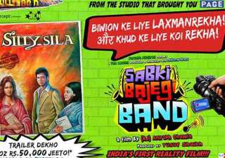 india s first reality film sabki bajegi band to... india s first reality film sabki bajegi band to...