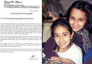 jiah khan suicide case belt used to murder jiah... jiah khan suicide case belt used to murder jiah...