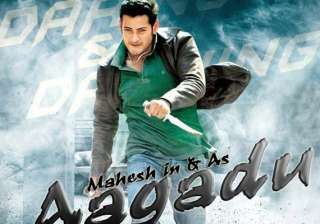 aagadu first look out on mahesh babu s dad s b... aagadu first look out on mahesh babu s dad s b...