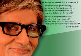 clean chit has come too late says big b - India TV clean chit has come too late says big b - India TV