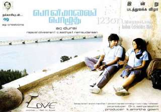 ponmaalai pozhudhu good story bad execution tamil... ponmaalai pozhudhu good story bad execution tamil...
