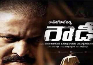 ram gopal verma telugu film rowdy release pushed... ram gopal verma telugu film rowdy release pushed...