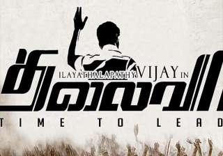 thalaivaa releases amidst celebration jubilation... thalaivaa releases amidst celebration jubilation...