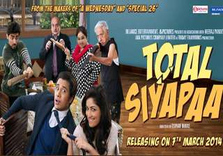 total siyappa movie review a small packet of... total siyappa movie review a small packet of...