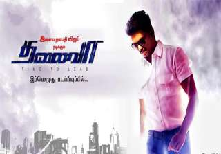 unable to watch film tamil actor vijay s fan... unable to watch film tamil actor vijay s fan...