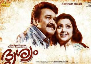 drishyam makers launch jigsaw puzzle game on... drishyam makers launch jigsaw puzzle game on...