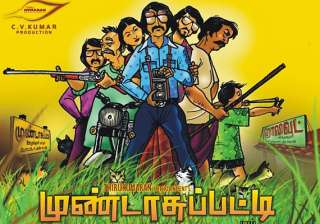 mundasupatti rakes in rs. 3.1 crore in opening... mundasupatti rakes in rs. 3.1 crore in opening...