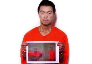 japan attempting to verify new is audio s... japan attempting to verify new is audio s...