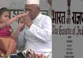anna hazare ends 98 hour fast gazette... anna hazare ends 98 hour fast gazette...