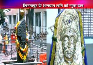anonymous devotee donates rs 2 crore golden mask... anonymous devotee donates rs 2 crore golden mask...