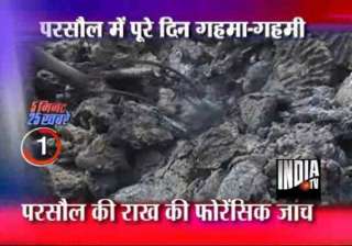 ashes from bhatta parasaul sent for forensic... ashes from bhatta parasaul sent for forensic...