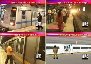 boy trapped in delhi metro doors mom falls on... boy trapped in delhi metro doors mom falls on...