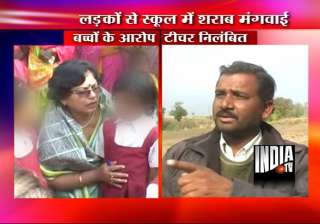 drunk mp teacher suspended for making tribal girl... drunk mp teacher suspended for making tribal girl...