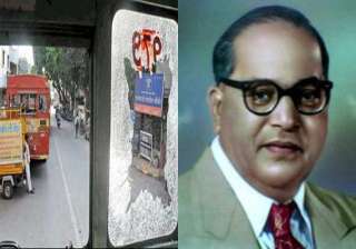 facebook post on ambedkar sparks violence in pune... facebook post on ambedkar sparks violence in pune...