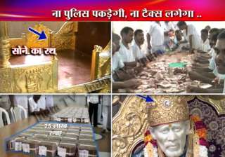 huge amount of black money pours into tirupati... huge amount of black money pours into tirupati...
