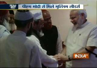 aaj ki baat eleven muslim leaders meet pm modi... aaj ki baat eleven muslim leaders meet pm modi...