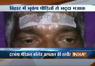bihar hospital pastes bhukamp stickers on injured... bihar hospital pastes bhukamp stickers on injured...