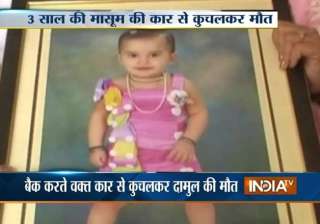 cctv footage car crushes infant girl to death in... cctv footage car crushes infant girl to death in...