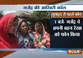 justiceforgajendra mujhe tv par dekho farmer s... justiceforgajendra mujhe tv par dekho farmer s...