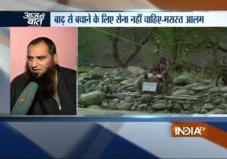 aaj ki baat kashmir does not need indian army... aaj ki baat kashmir does not need indian army...